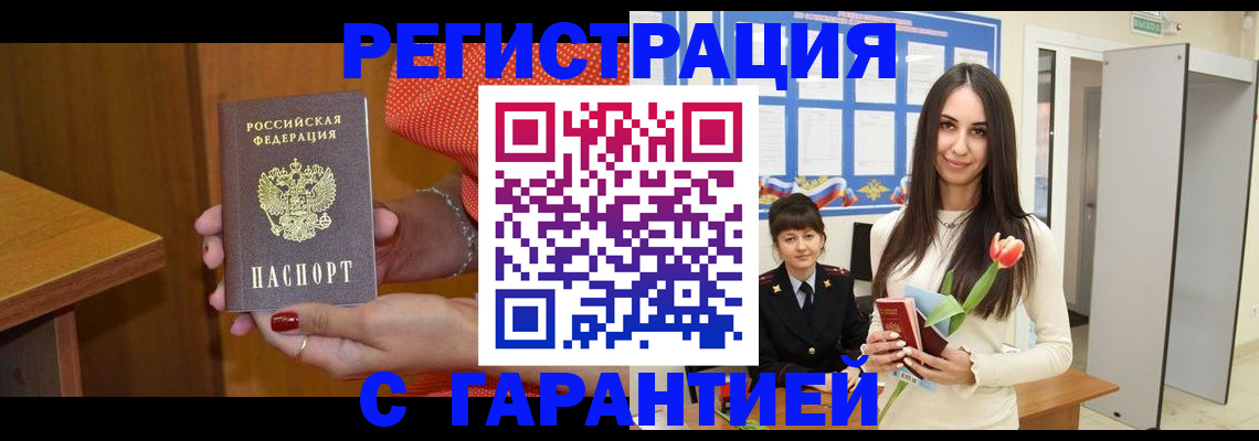 временная регистрация для школы в Железногорск-Илимском