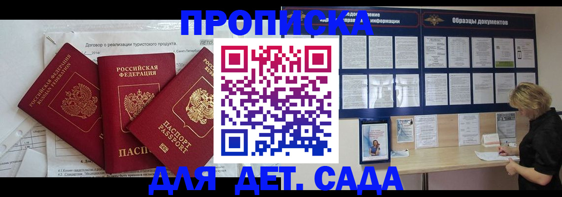 временная регистрация в Железногорск-Илимском