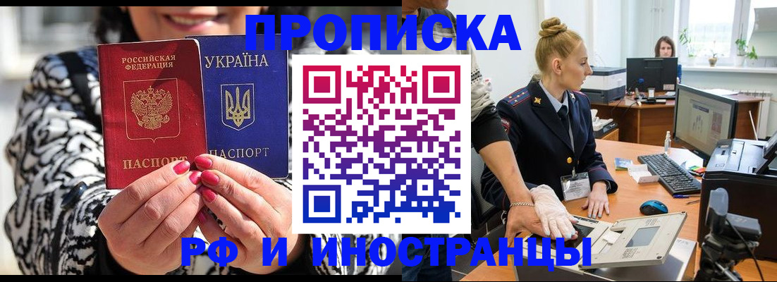 временная регистрация законно в Железногорск-Илимском