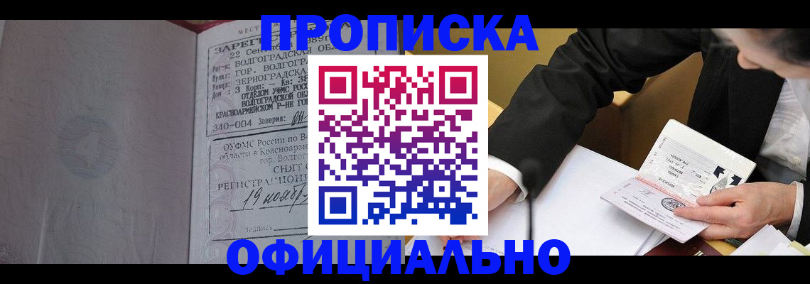 временная регистрация в квартире в Железногорск-Илимском