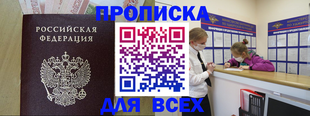 прописка регистрация в Железногорск-Илимском