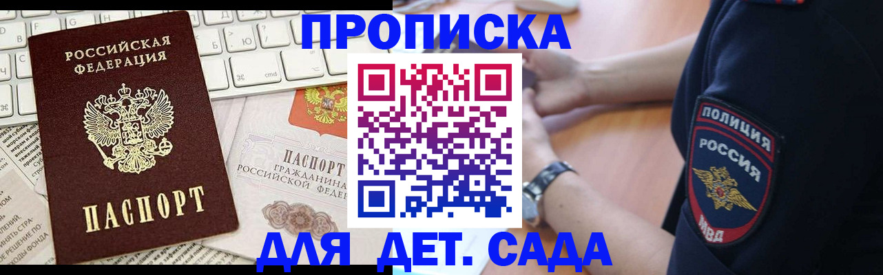 временная регистрация в Железногорск-Илимском