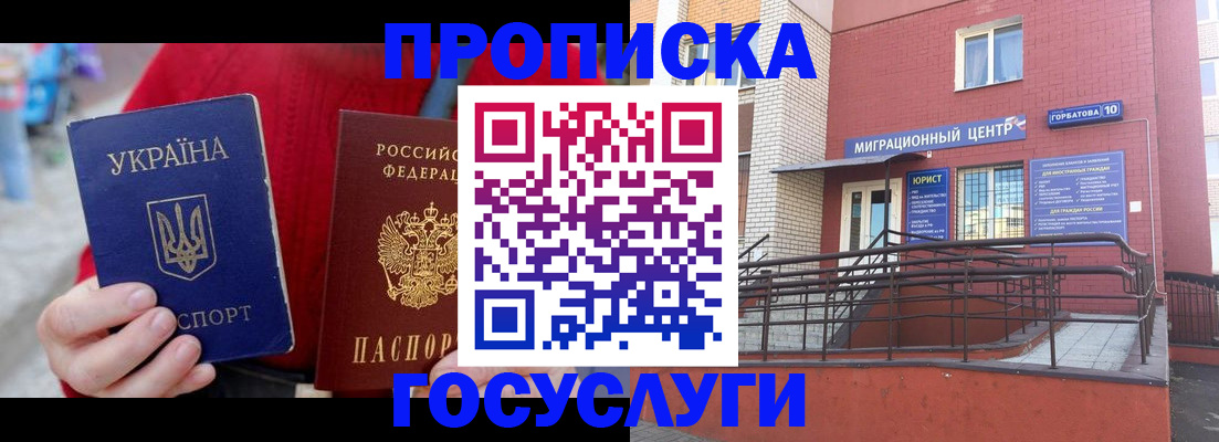 временная регистрация в Железногорск-Илимском